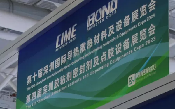 En 2023, la empresa fue invitada a participar en la 4ª Exposición y Exposición de Selladores Adhesivos y Equipos de Dispensación de Shenzhen para mostrar los principales productos de la empresa al público, atrayendo más consultas de clientes nacionales y extranjeros.